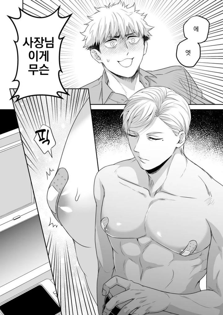 Saimin Hyoui Choukyou by Pacoz (Michikusazou, Hiyori) [Kr] page 17