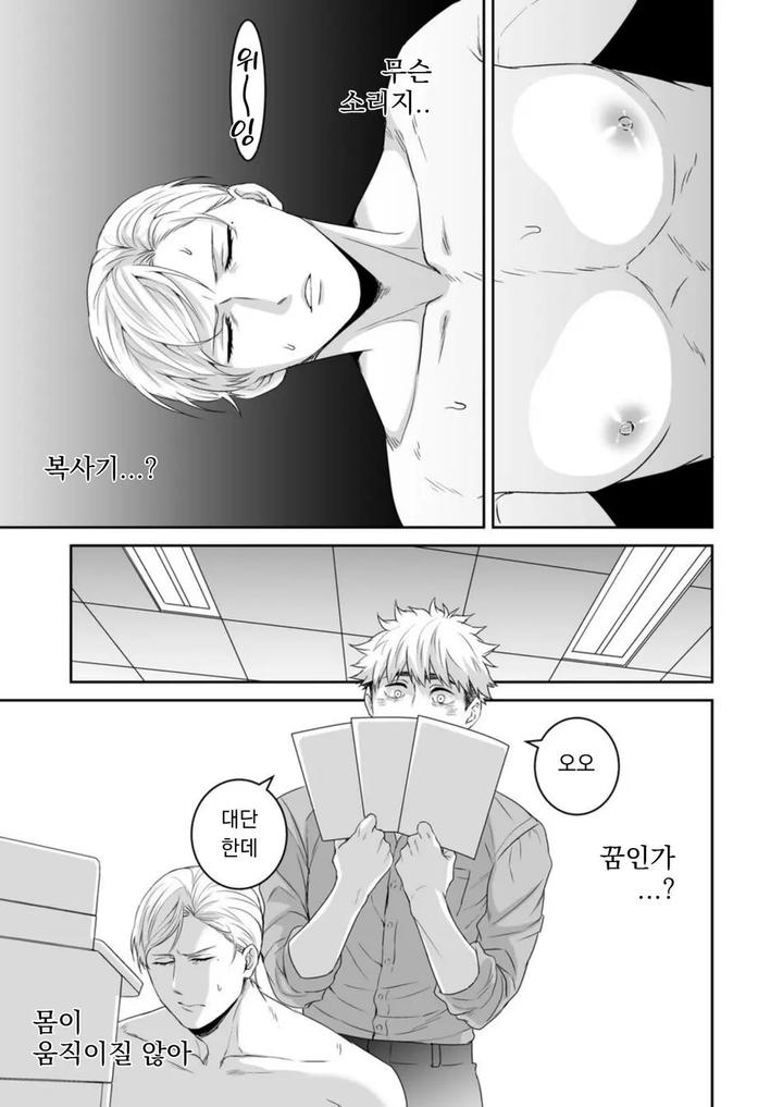 Saimin Hyoui Choukyou by Pacoz (Michikusazou, Hiyori) [Kr] page 20