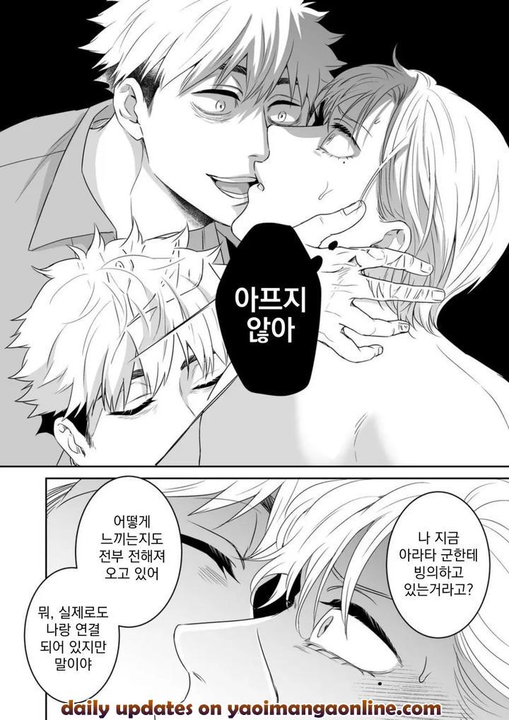 Saimin Hyoui Choukyou by Pacoz (Michikusazou, Hiyori) [Kr] page 29