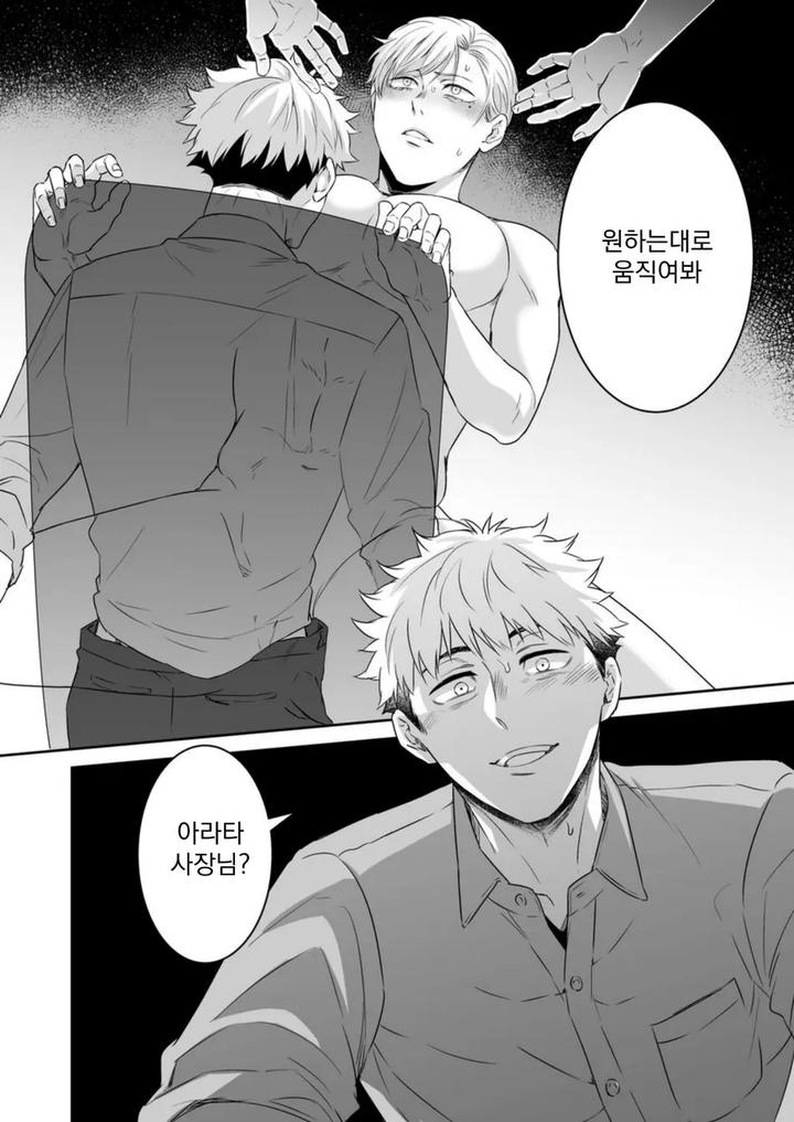 Saimin Hyoui Choukyou by Pacoz (Michikusazou, Hiyori) [Kr] page 31