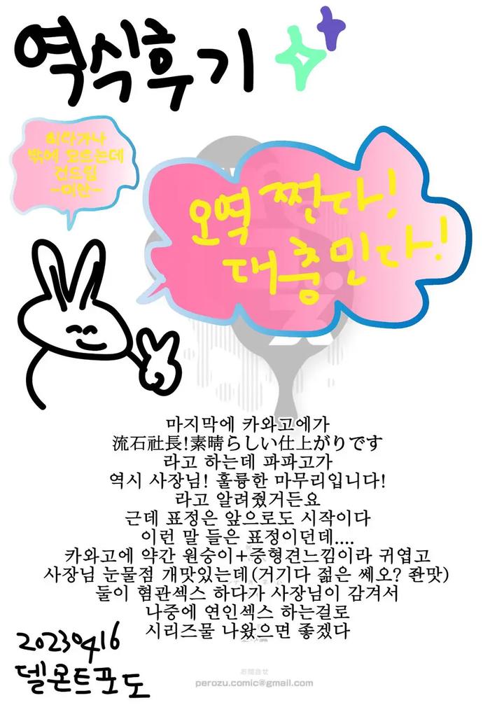 Saimin Hyoui Choukyou by Pacoz (Michikusazou, Hiyori) [Kr] page 38