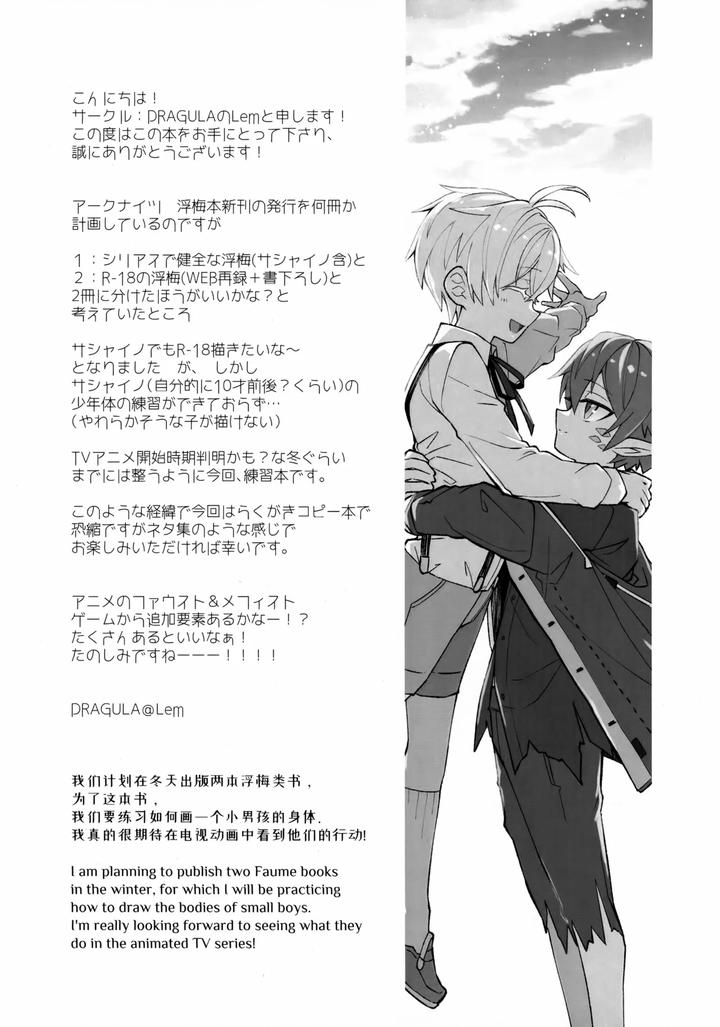 Arknights Dj – Sashaino Renshuu-chou by DRAGULA (Imawano Lem) [JP/Eng/Chn] page 4