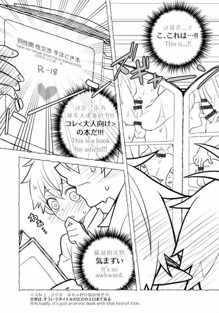 Arknights Dj – Sashaino Renshuu-chou by DRAGULA (Imawano Lem) [JP/Eng/Chn] page 8