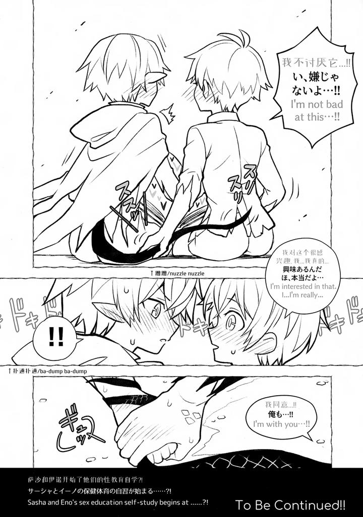 Arknights Dj – Sashaino Renshuu-chou by DRAGULA (Imawano Lem) [JP/Eng/Chn] page 12