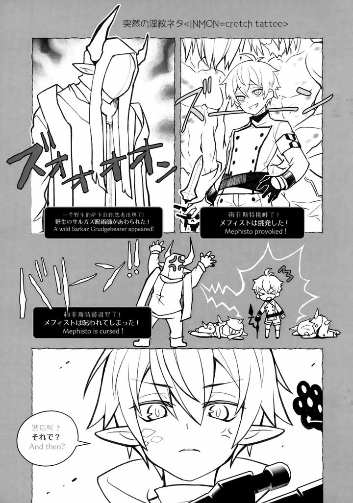 Arknights Dj – Sashaino Renshuu-chou by DRAGULA (Imawano Lem) [JP/Eng/Chn] page 13