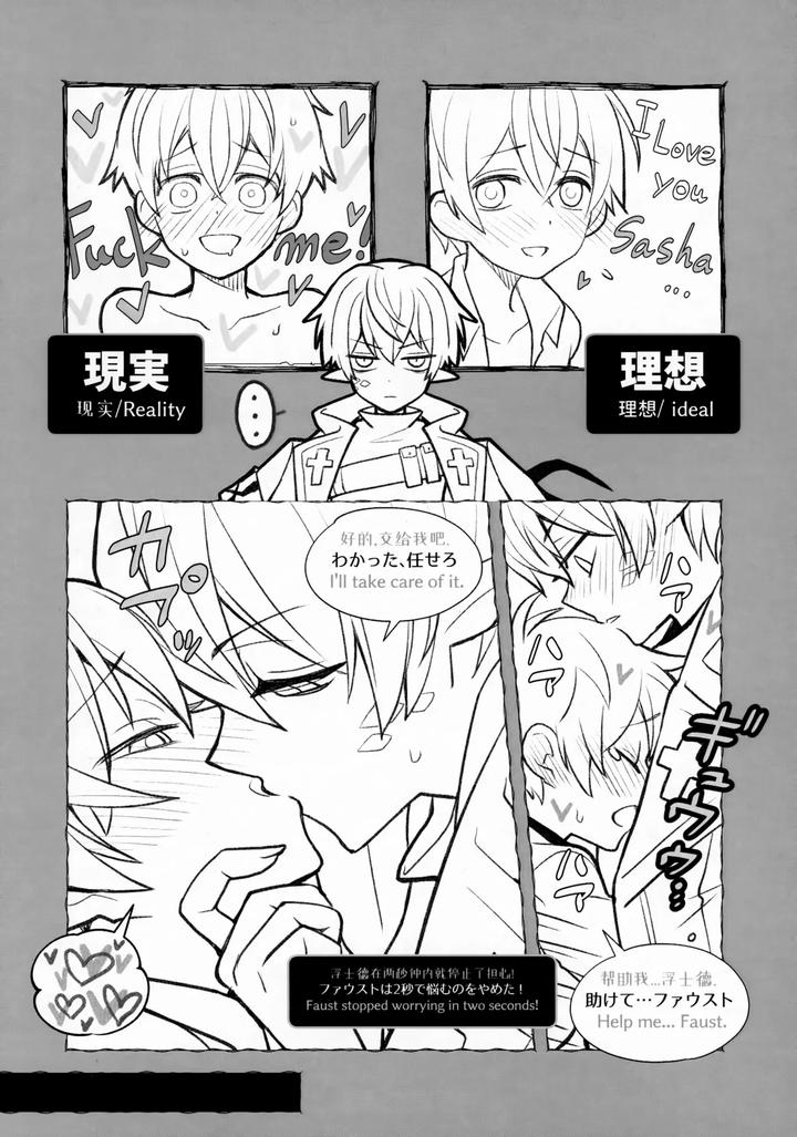 Arknights Dj – Sashaino Renshuu-chou by DRAGULA (Imawano Lem) [JP/Eng/Chn] page 16