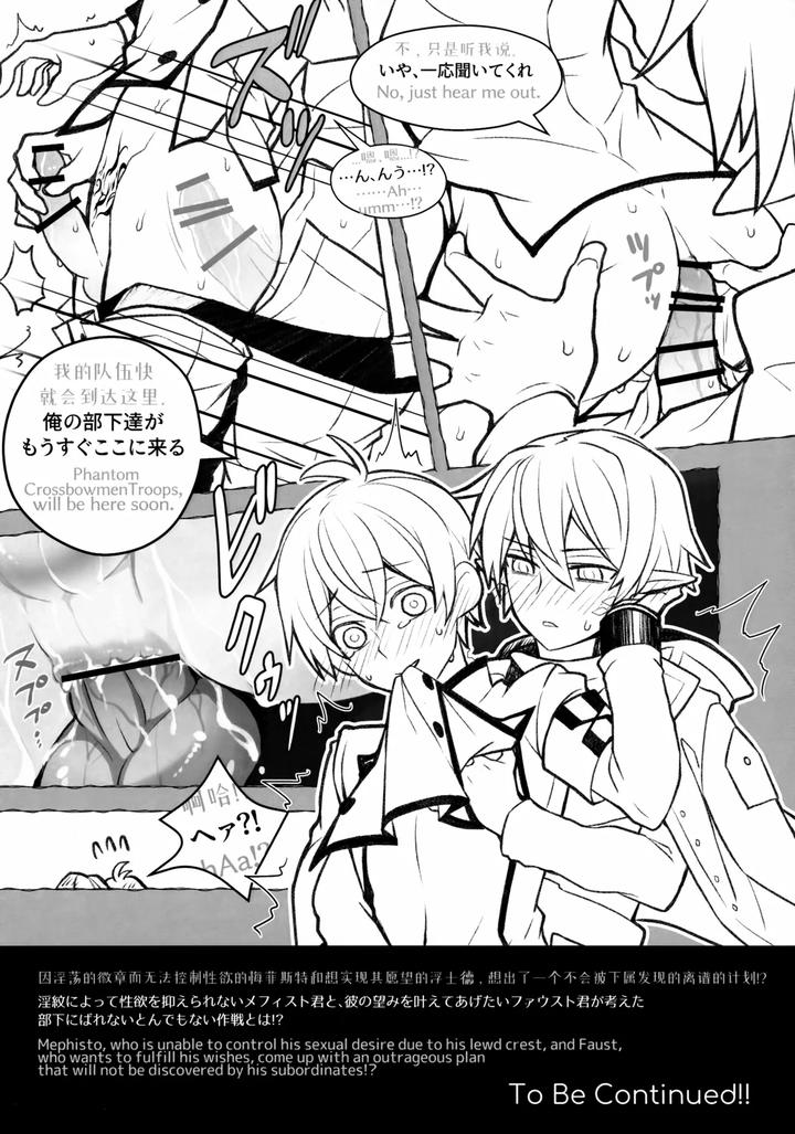 Arknights Dj – Sashaino Renshuu-chou by DRAGULA (Imawano Lem) [JP/Eng/Chn] page 18