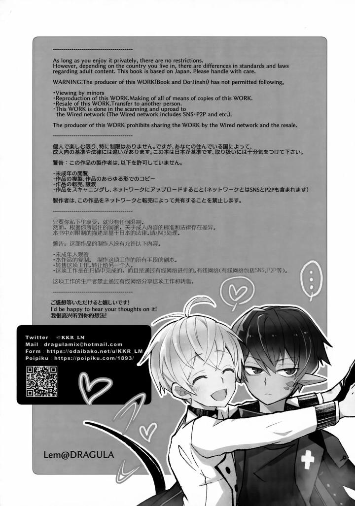 Arknights Dj – Sashaino Renshuu-chou by DRAGULA (Imawano Lem) [JP/Eng/Chn] page 21