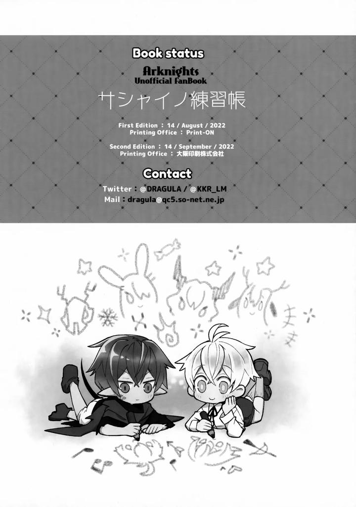 Arknights Dj – Sashaino Renshuu-chou by DRAGULA (Imawano Lem) [JP/Eng/Chn] page 22