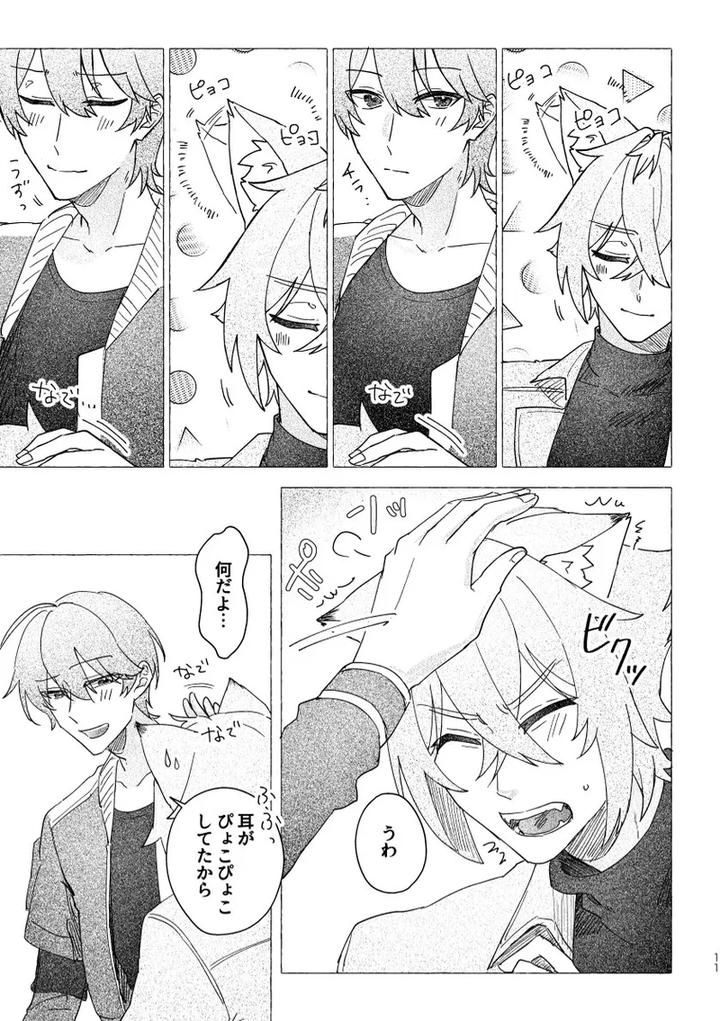 Zenless Zone Zero Dj – Seth no Neko Bubun Okarishimasu [JP] page 11