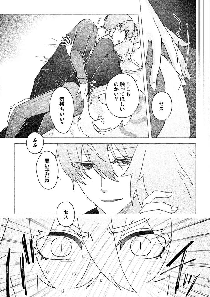 Zenless Zone Zero Dj – Seth no Neko Bubun Okarishimasu [JP] page 15