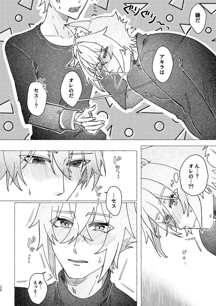 Zenless Zone Zero Dj – Seth no Neko Bubun Okarishimasu [JP] page 26