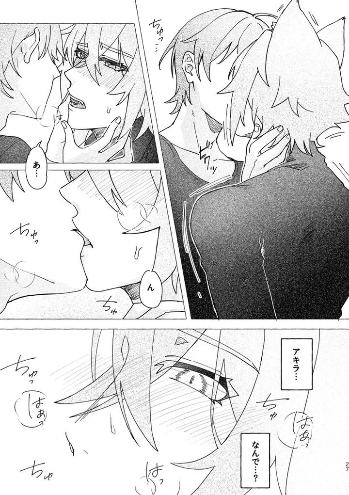 Zenless Zone Zero Dj – Seth no Neko Bubun Okarishimasu [JP] page 27