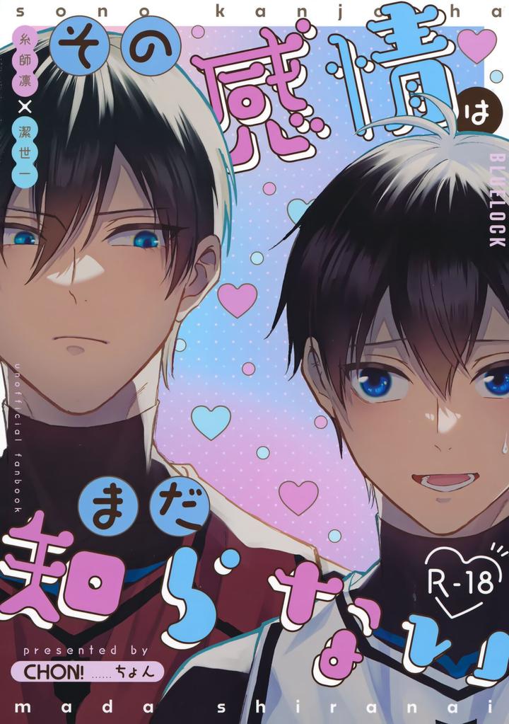 Blue Lock Dj – Sono Kanjou wa Mada Shiranai by CHON! (Chon) [JP] page 1