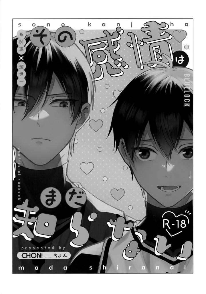 Blue Lock Dj – Sono Kanjou wa Mada Shiranai by CHON! (Chon) [JP] page 6