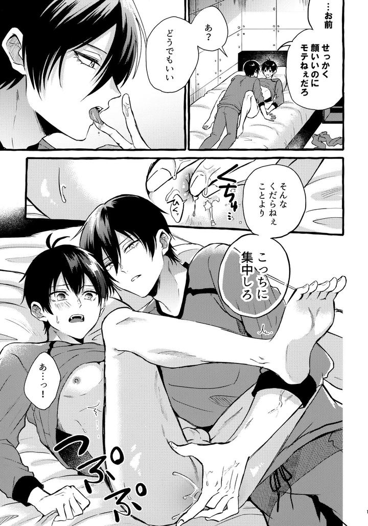 Blue Lock Dj – Sono Kanjou wa Mada Shiranai by CHON! (Chon) [JP] page 14