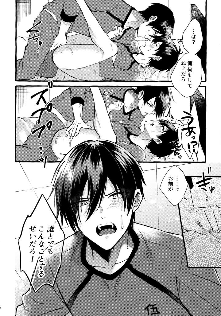 Blue Lock Dj – Sono Kanjou wa Mada Shiranai by CHON! (Chon) [JP] page 19
