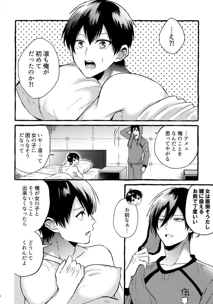 Blue Lock Dj – Sono Kanjou wa Mada Shiranai by CHON! (Chon) [JP] page 25