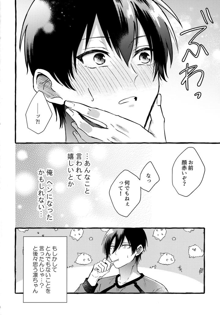 Blue Lock Dj – Sono Kanjou wa Mada Shiranai by CHON! (Chon) [JP] page 27