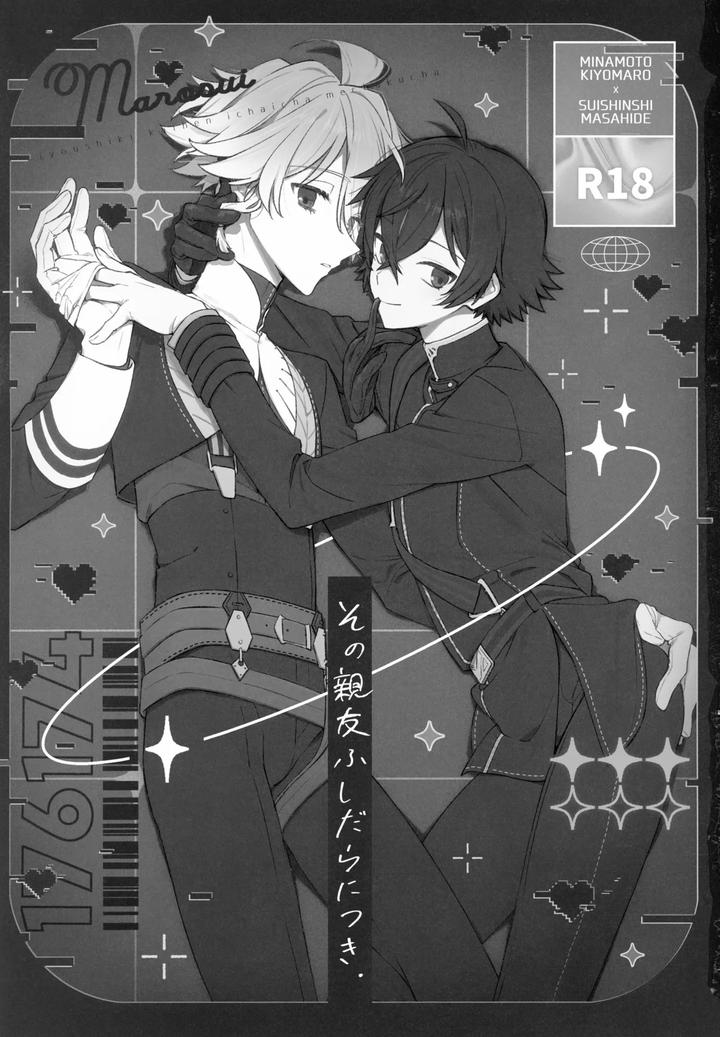 Touken Ranbu Dj – Sono Shinyuu Fushidara ni Tsuki by Nicomarch (Plico) [JP] page 2