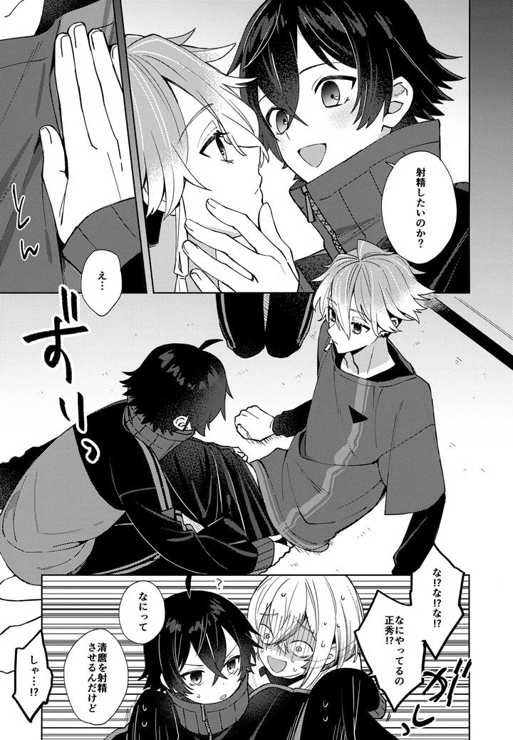 Touken Ranbu Dj – Sono Shinyuu Fushidara ni Tsuki by Nicomarch (Plico) [JP] page 14