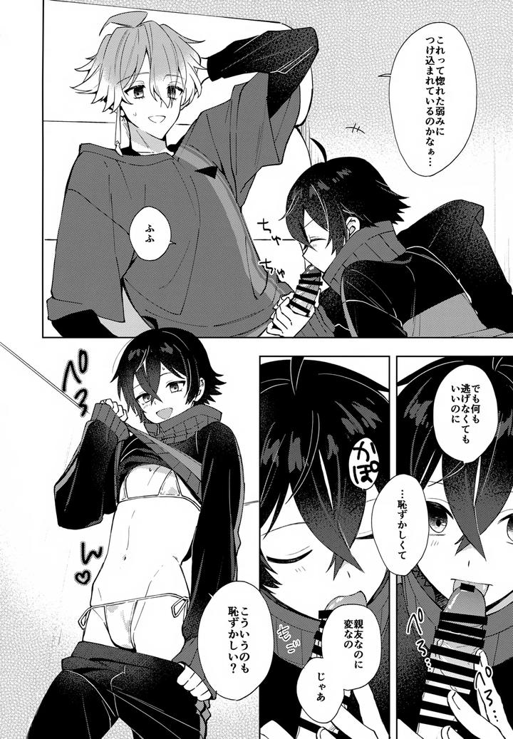 Touken Ranbu Dj – Sono Shinyuu Fushidara ni Tsuki by Nicomarch (Plico) [JP] page 19