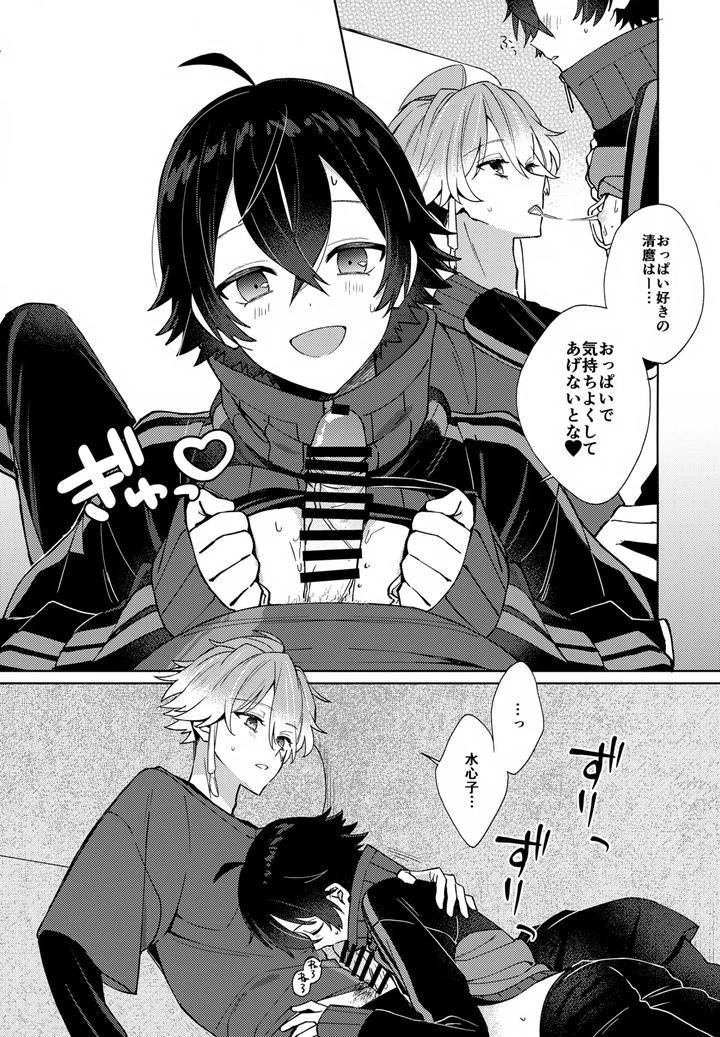 Touken Ranbu Dj – Sono Shinyuu Fushidara ni Tsuki by Nicomarch (Plico) [JP] page 21