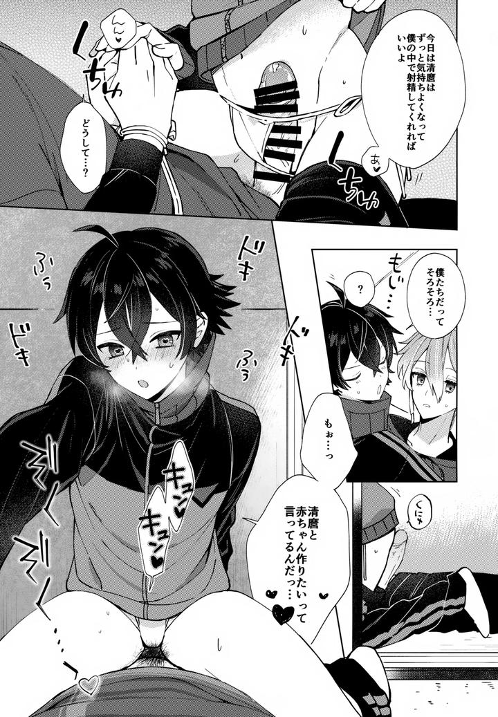 Touken Ranbu Dj – Sono Shinyuu Fushidara ni Tsuki by Nicomarch (Plico) [JP] page 24