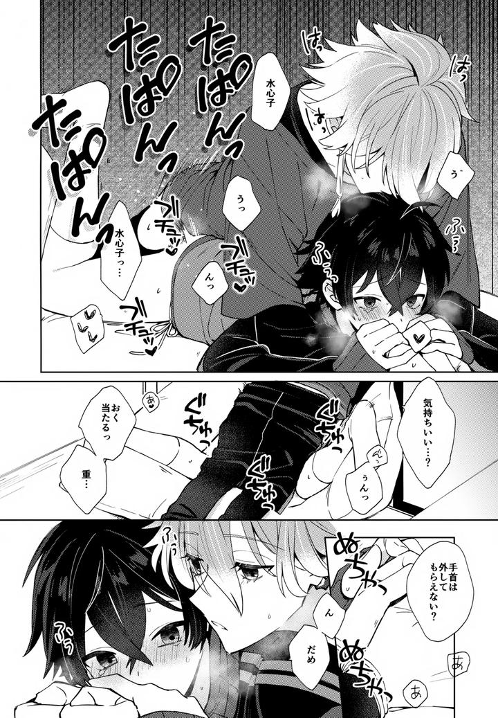 Touken Ranbu Dj – Sono Shinyuu Fushidara ni Tsuki by Nicomarch (Plico) [JP] page 29