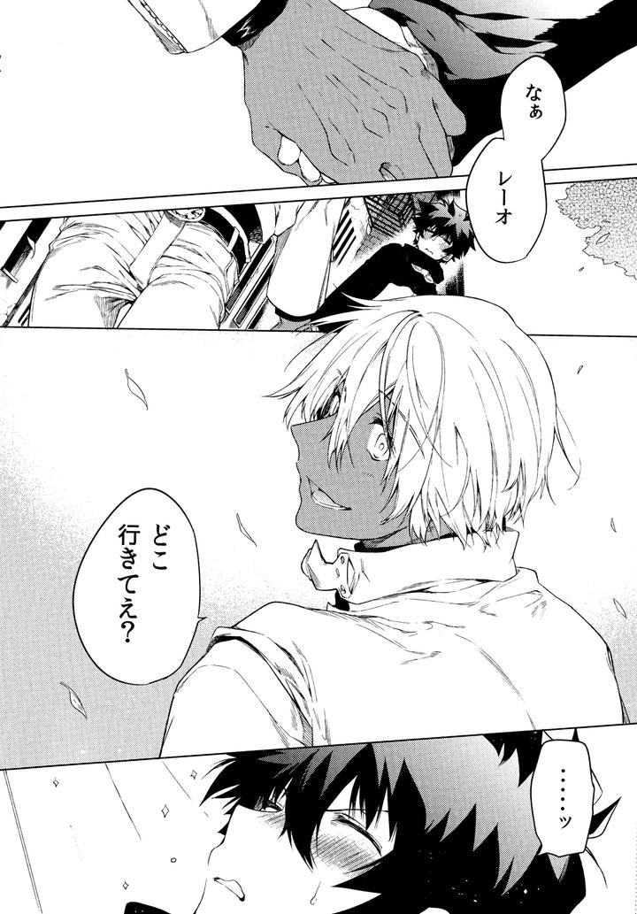 Kekkai Sensen Dj – Te tsunagi randebuu by HR-ST (Taira) [JP] page 4