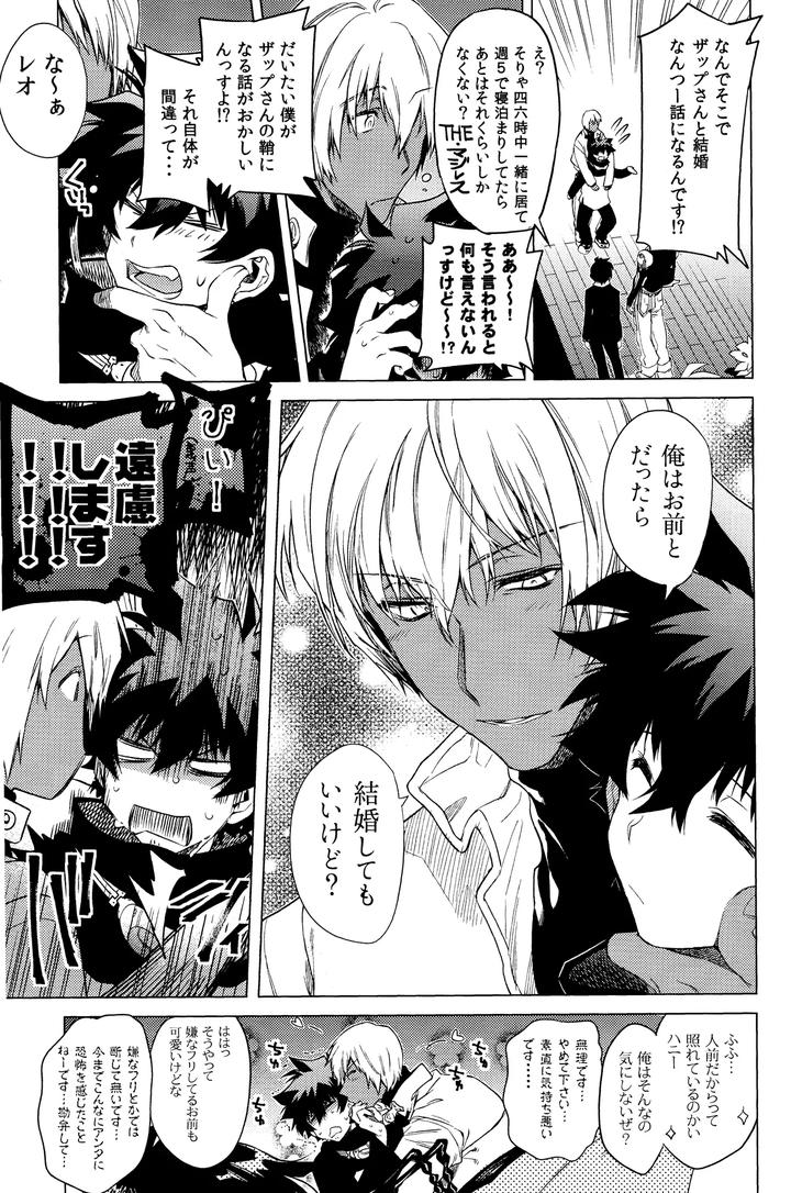 Kekkai Sensen Dj – Te tsunagi randebuu by HR-ST (Taira) [JP] page 11