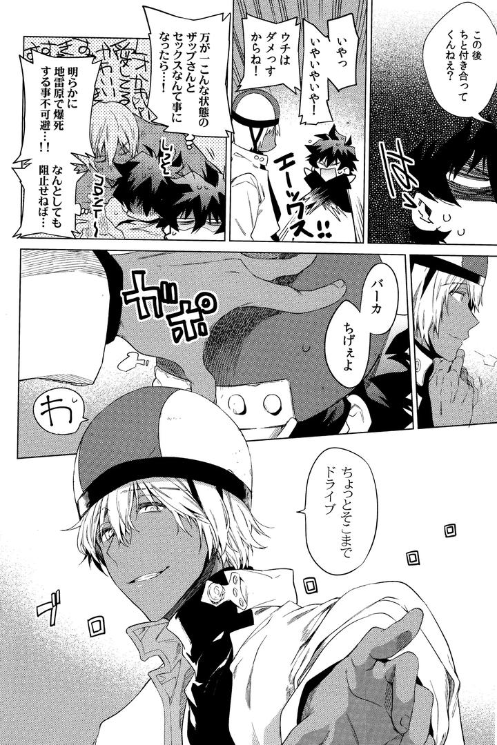 Kekkai Sensen Dj – Te tsunagi randebuu by HR-ST (Taira) [JP] page 14