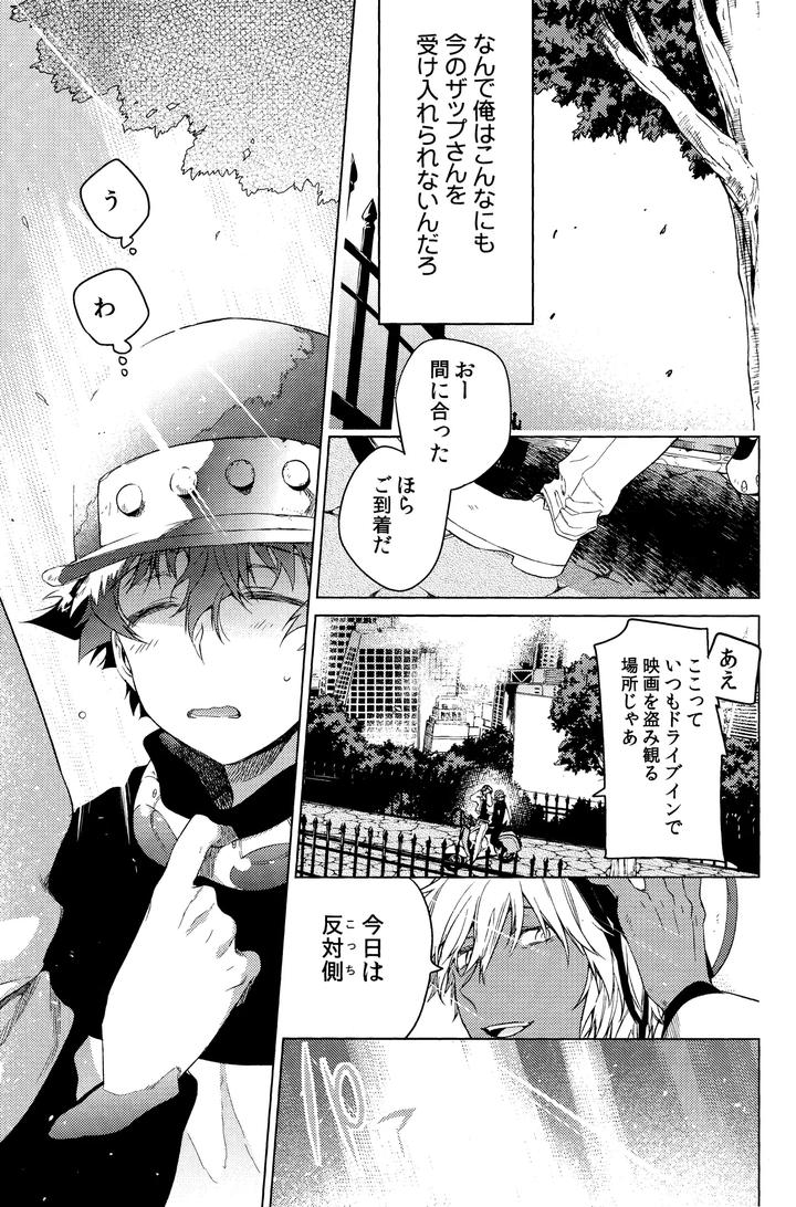 Kekkai Sensen Dj – Te tsunagi randebuu by HR-ST (Taira) [JP] page 17