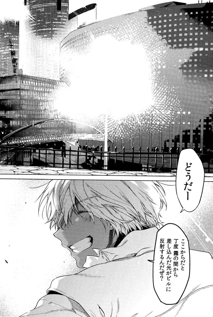 Kekkai Sensen Dj – Te tsunagi randebuu by HR-ST (Taira) [JP] page 18