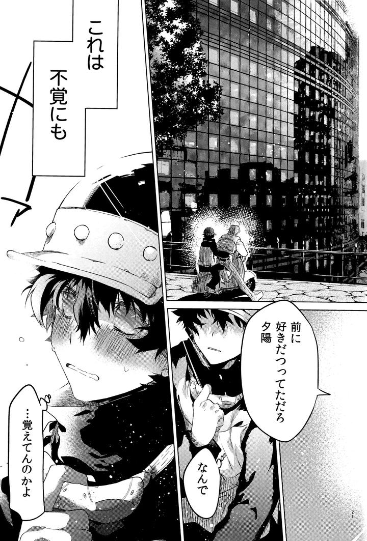 Kekkai Sensen Dj – Te tsunagi randebuu by HR-ST (Taira) [JP] page 19