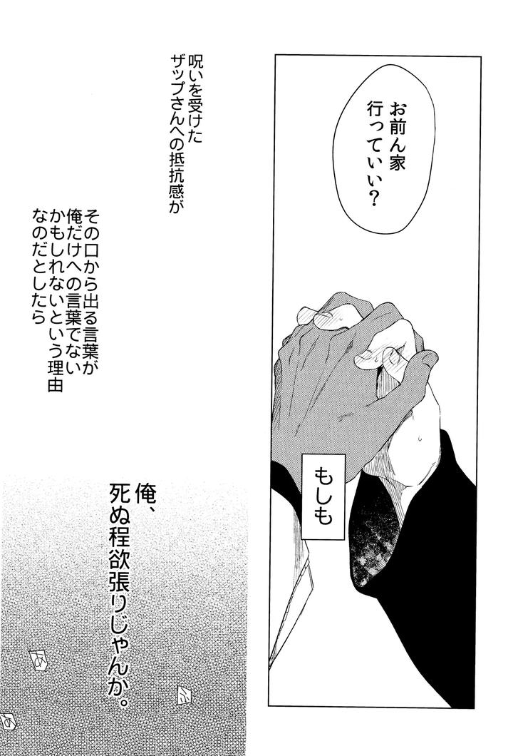 Kekkai Sensen Dj – Te tsunagi randebuu by HR-ST (Taira) [JP] page 21