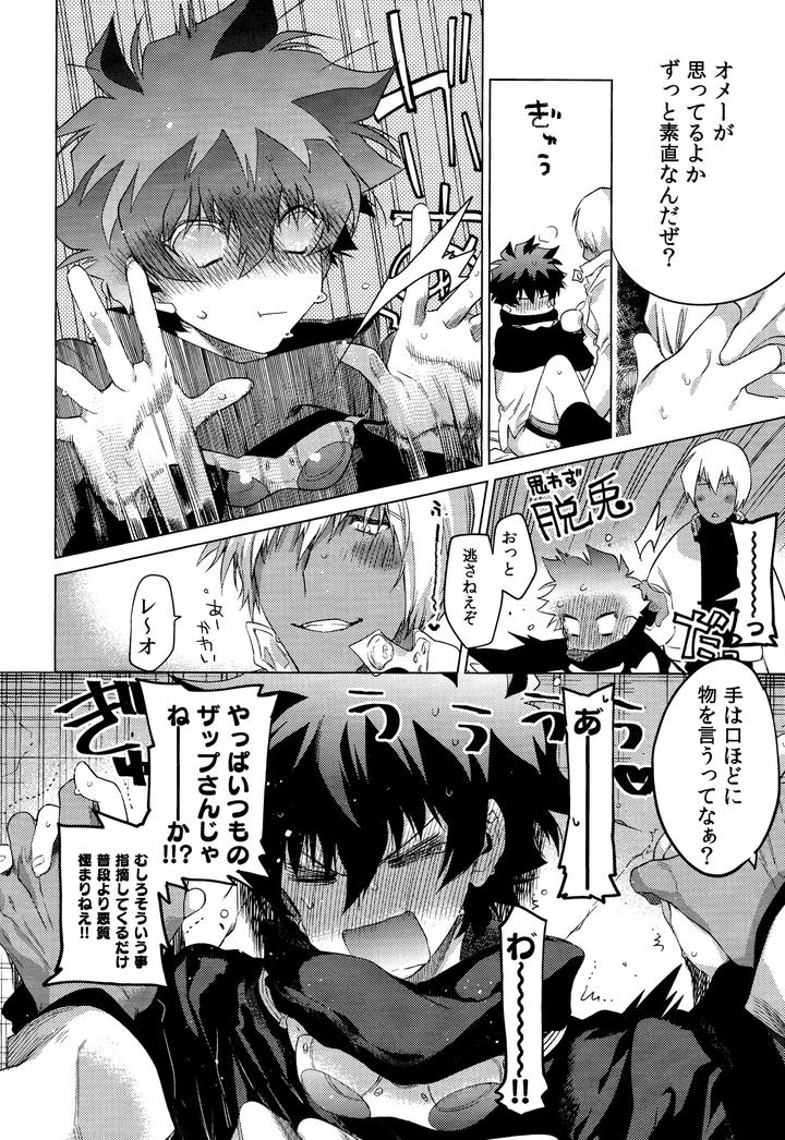 Kekkai Sensen Dj – Te tsunagi randebuu by HR-ST (Taira) [JP] page 24