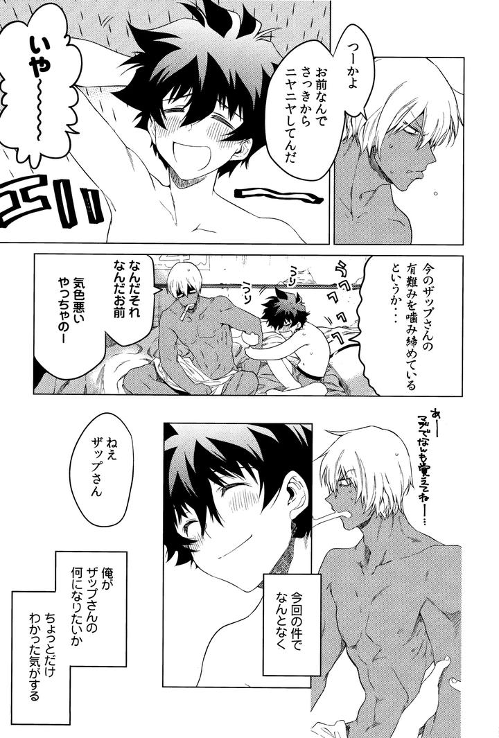 Kekkai Sensen Dj – Te tsunagi randebuu by HR-ST (Taira) [JP] page 31