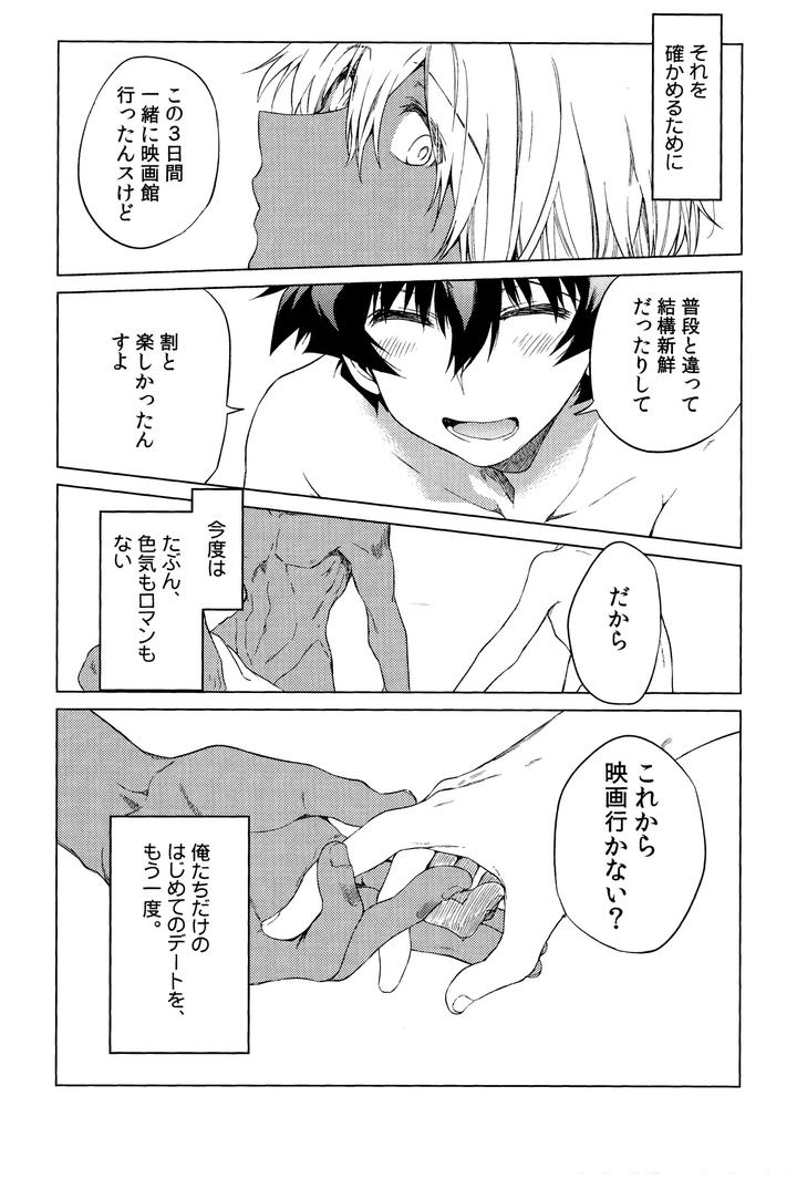 Kekkai Sensen Dj – Te tsunagi randebuu by HR-ST (Taira) [JP] page 32