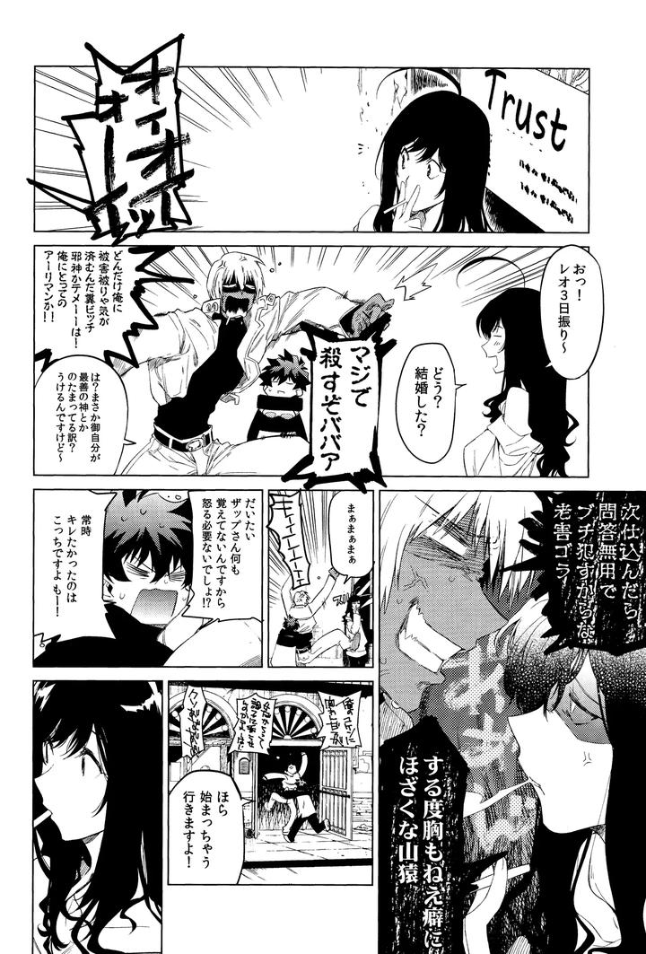 Kekkai Sensen Dj – Te tsunagi randebuu by HR-ST (Taira) [JP] page 34