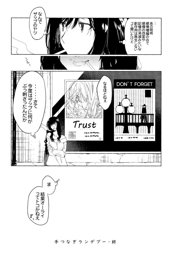 Kekkai Sensen Dj – Te tsunagi randebuu by HR-ST (Taira) [JP] page 35