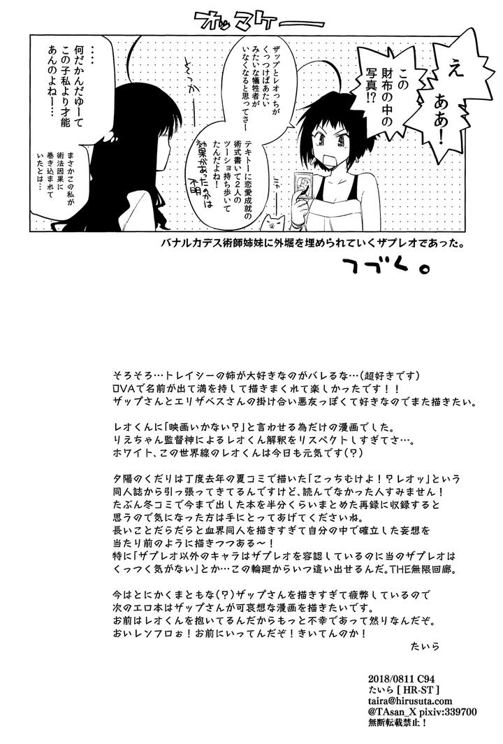 Kekkai Sensen Dj – Te tsunagi randebuu by HR-ST (Taira) [JP] page 36