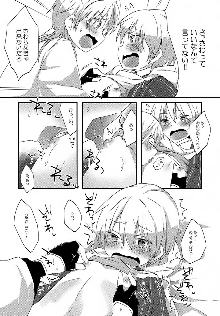 Touken Ranbu Dj – Tsurumaru to Yamanbagiri no “Ikenai Koto na no ka? by Kunitei (Kazushi) [JP] page 5