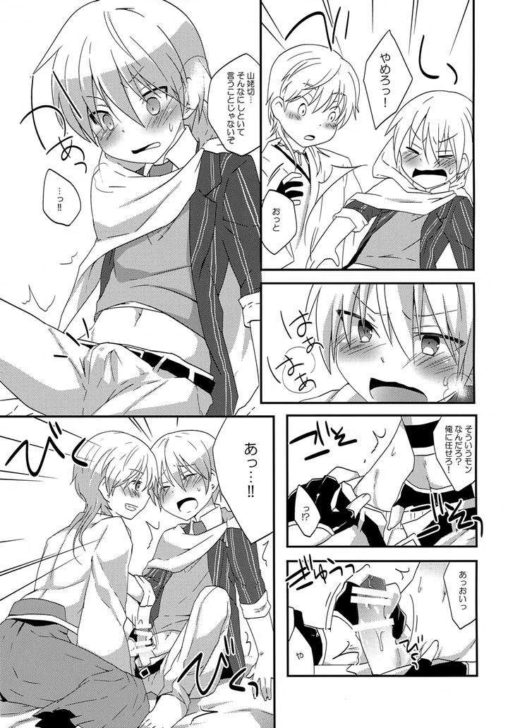 Touken Ranbu Dj – Tsurumaru to Yamanbagiri no “Ikenai Koto na no ka? by Kunitei (Kazushi) [JP] page 6