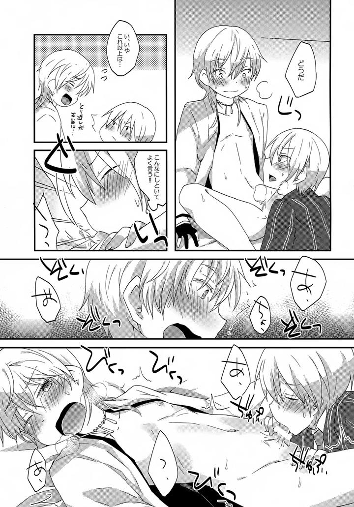 Touken Ranbu Dj – Tsurumaru to Yamanbagiri no “Ikenai Koto na no ka? by Kunitei (Kazushi) [JP] page 10