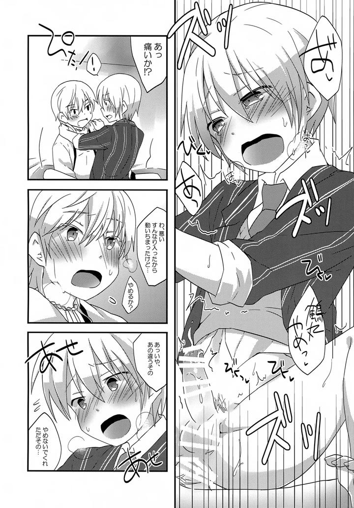 Touken Ranbu Dj – Tsurumaru to Yamanbagiri no “Ikenai Koto na no ka? by Kunitei (Kazushi) [JP] page 15