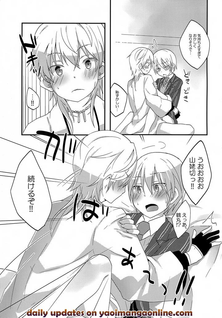 Touken Ranbu Dj – Tsurumaru to Yamanbagiri no “Ikenai Koto na no ka? by Kunitei (Kazushi) [JP] page 16