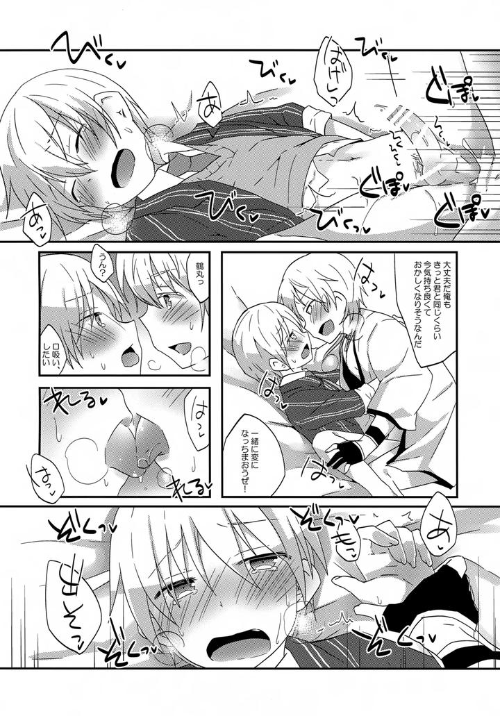Touken Ranbu Dj – Tsurumaru to Yamanbagiri no “Ikenai Koto na no ka? by Kunitei (Kazushi) [JP] page 17