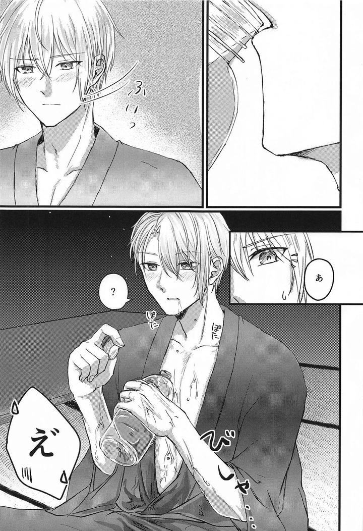 Touken Ranbu Dj – Yopparai mo hodohodo ni! by Mog Mog (Fujino) [JP] page 5