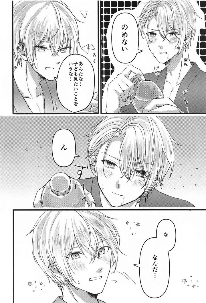 Touken Ranbu Dj – Yopparai mo hodohodo ni! by Mog Mog (Fujino) [JP] page 6